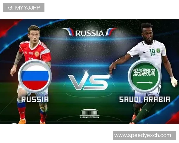 俄罗斯与沙特足球对决深度分析及战术解析